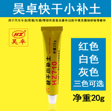 橄榄球队员