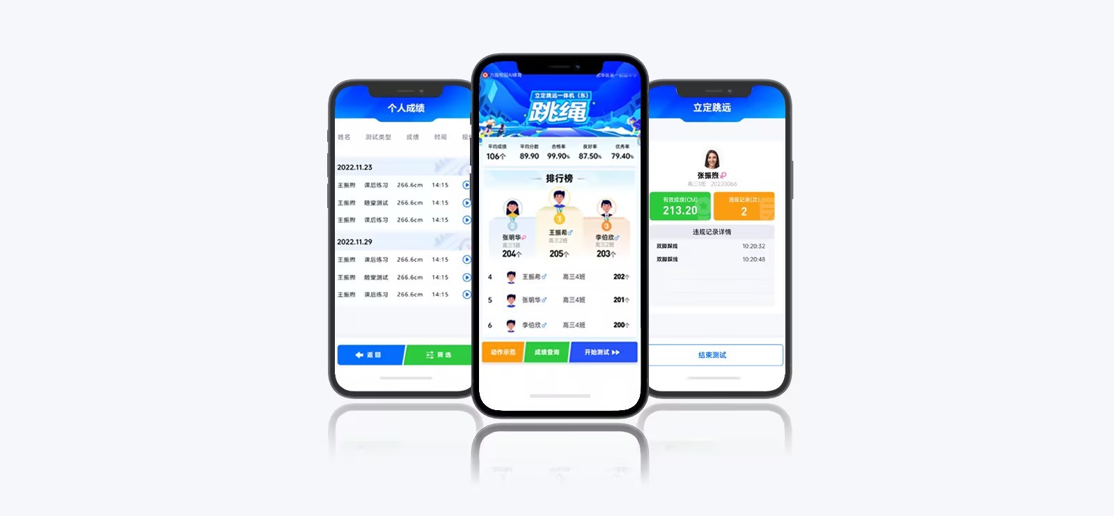 云平台 | 智慧云体育小程序 - 遵义湘香农业科技有限公司