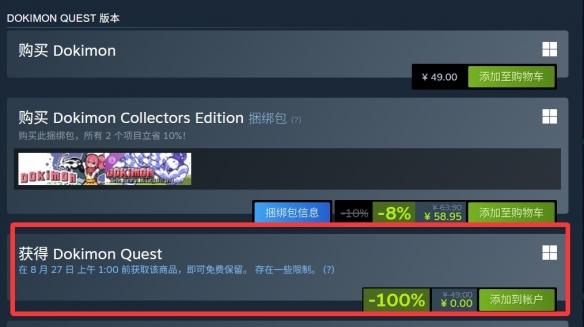 喜加一!Steam像素风宝可梦《Dokimon Quest》!