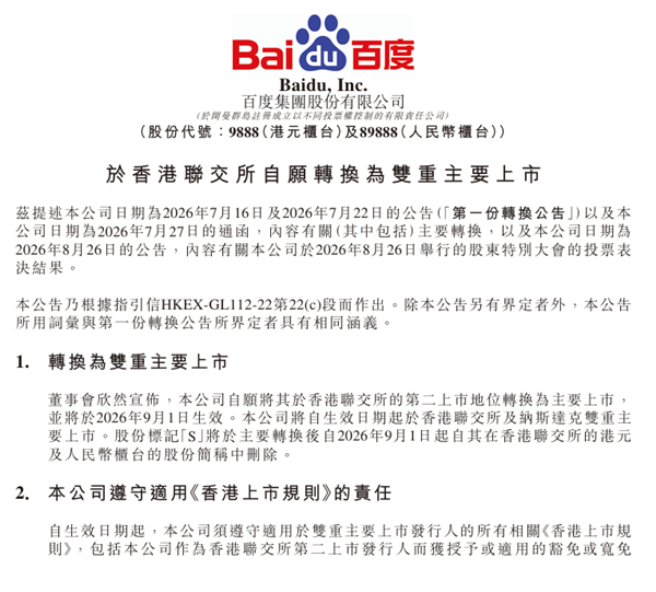 乒乓球ic是什么意思