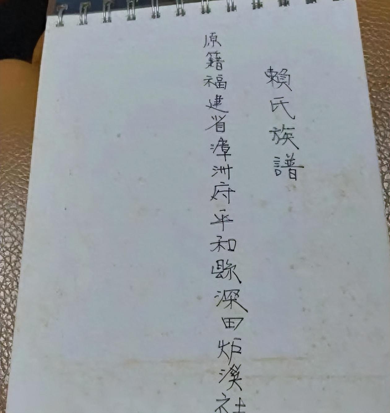 台湾女孩发帖求助：凭300年前“康熙朝地址”找到祖籍，认祖归宗