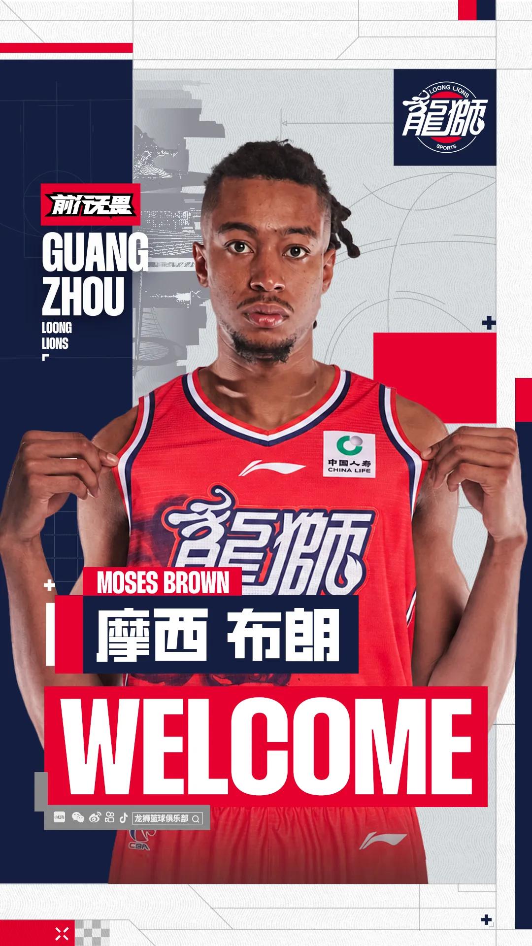 官方:广州龙狮正式签约摩西